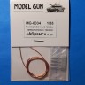 Model Gun MG-0034 Буксировочные тросы танка "Абрамс" М1/М2 и американских БТР М113, БМП "Брэдли" и др. 1/35
