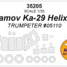 KV Models 35205 Kamov Ka-29 Helix-B (TRUMPETER #05110) + маски на диски и колеса US 1/35