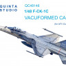 Quinta studio QC48146 F-CK-1С (AFV club) Набор остекления 1/48