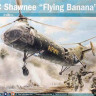 Italeri 02733 Вертолёт H-21C Shawnee "Flying Banana" 1/48