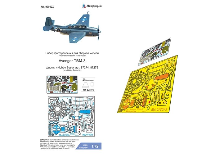 Микродизайн 072073 Grumman TBM-3 Avenger (Hobby Boss) цветные приборные доски 1/72