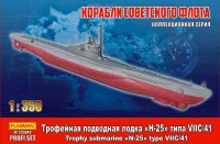 Flagman 233043 Трофейная подводная лодка "Н-25" типа VII С/41 PROFI SET 1/350