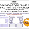 KV Models 43026-1 ГАЗ-66 / АВЦ-1,7 (66) / АЦ-30 (66) / БМ-302 (66) / ТЗ-2 (66) / АФХ (66) (AVD Models #1007, #1443, #1378, #1379, #1384, #1441, #1439) - (Двусторонние маски) AVD Models RU 1/43