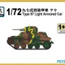 S-Model PS720197 Танкетка Тип 97 Те-Ке (две модели) 1/72