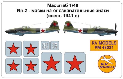 KV Models PM48021 Ил-2 - маски на опознавательные знаки (осень 1941 г.) ZVEZDA 1/48