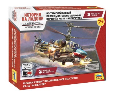 Звезда 7429 Ка-52 1/144