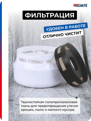 Machete 0403 Настольный пылесос