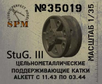 SPM 35019 Поддерживающие ролики StuG III - Alkett 1943-44, цельнометалл 1:35
