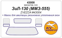 KV Models 43008 ЗиЛ-130 Самосвал ММЗ-555 (ZVEZDA #43004) ZVEZDA RU 1/43