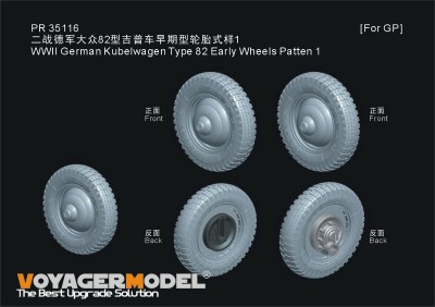 Voyager Model PR35116 WWII German Kubelwagen Type 82 Early Wheels Pattern 1 (For All) 1/35