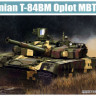 Trumpeter 09512 Украинский Танк Т-84BM Oplot-M 1/35
