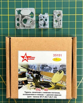 A-resin 35151 ПС-40 Турель зенитная, ранний тип (БТ, Т-26, Т-28, Т-35) - с нижним погоном, основанием и люком 1/35