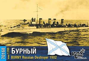 Combrig 70168 Эсминец "Бурный" 1/700