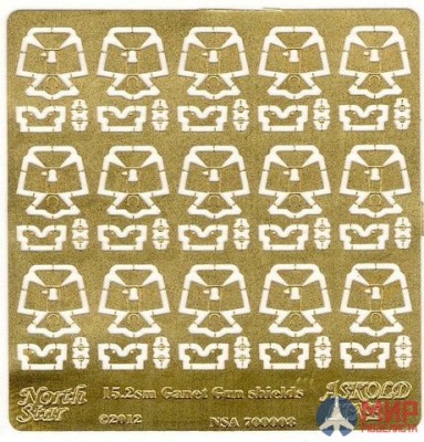 North Star NSA700008 Фототравление 5,2 sm Canet Gun shields 1/700