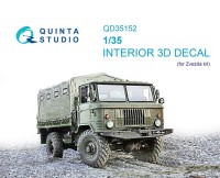 Quinta Studio QD35152 3D Декаль интерьера для ГАЗ-66 (Звезда) 3D Декаль интерьера кабины 1/35