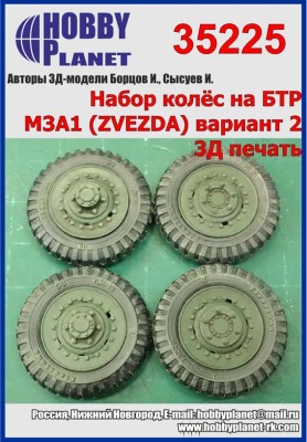 Hobby Planet 35225 Колеса М3А1 Scout, тип 2 1:35