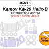 KV Models 35205-1 Kamov Ka-29 Helix-B (TRUMPETER #05110) - (двусторонние маски) + маски на диски и колеса US 1/35