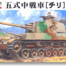 Fine Molds FM28 Imperial Army 5 Medium Tank Chiri 1/35