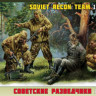 Звезда 3643 Советские разведчики-диверсанты 1/35