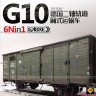 Sabre model 35A01-MW Немецкий крытый железнодорожный вагон G10 (6 в 1) с металлическими колёсами 1/35