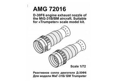 Amigo Models AМG 72016 D-30F6 engine exh. nozzle for MiG-31B/BM 1/72