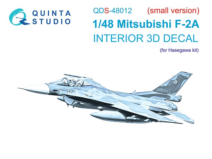 Quinta studio QDS-48012 Mitsubishi F-2A (Hasegawa) (малая версия) 1/48