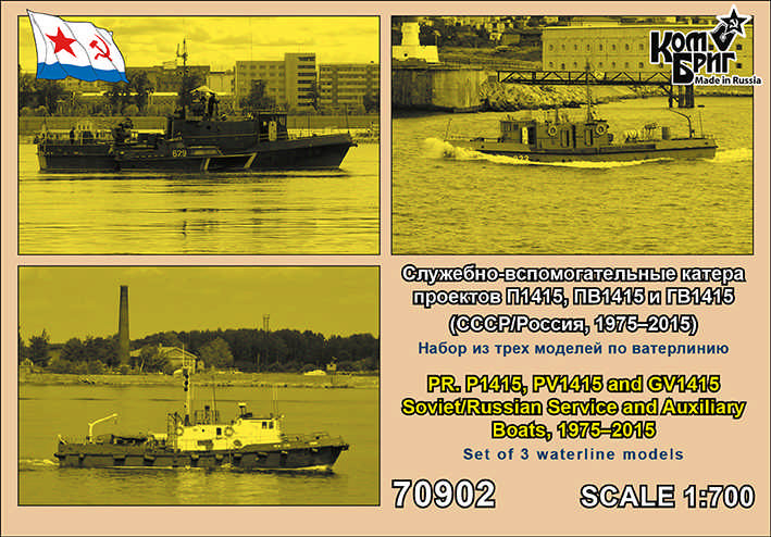 Comrig 70902 Pr. P1415, Pr. PV1415, Pr. GV1415 Boats, 3 pcs 1/700