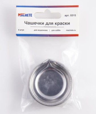 Machete 0315 Чашечки для краски