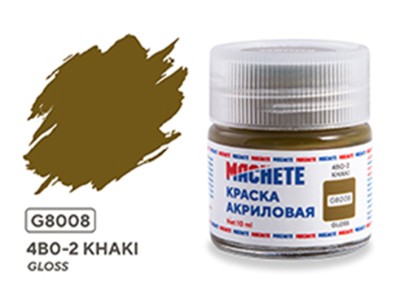 Machete G8008 Краска акриловая 4BO-2 khaki (Темное-хаки, глянцевый) 10 мл.
