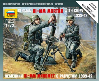 Звезда 6111 Немецкие минометчики (1/72) 1/72