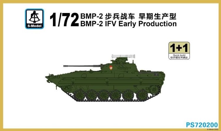 S-Model PS720200 BMP-2 Infantry Fighting Vehicle (early) 1+1 1/72