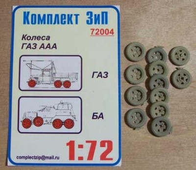 Комплект ЗиП 72004 Колеса ГАЗ,БА (&quot;Ярославский резинокомбинат&quot;)