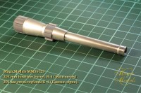 Magic Models MM35123 203-мм ствол гаубицы Б-4 (Единая серия) 1/35