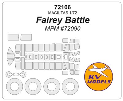 KV Models 72106 Fairey Battle (Special Hobby #72090) + маски на диски и колеса Special Hobby EU 1/72