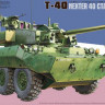 Tiger Model 4665 T-40 NEXTER 40 CTAS Turret 1:35