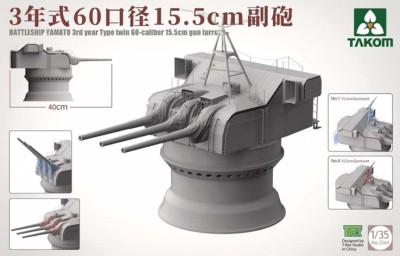 Takom 2144 155-мм орудийная башня &quot;Ямато&quot; 1/35