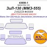 KV Models 43008-1 ЗиЛ-130 Самосвал ММЗ-555 (ZVEZDA #43004) - (двусторонние маски) ZVEZDA RU 1/43
