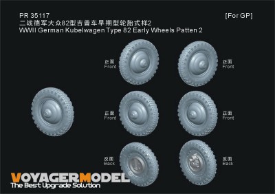 Voyager Model PR35117 WWII German Kubelwagen Type 82 Early Wheels Pattern 2 (For All) 1/35