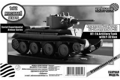 Zebrano SEA014 Артиллерийский танк БТ-7А с пушкой Ф-32 1/72