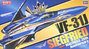 Hasegawa 65842 VF-31J Siegfried &quot;Macross 35th Anniversary Paint&quot; 1/72