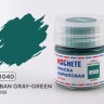 Machete G8040 Краска акриловая Urban gray-green (Городской серо-зелёный, глянцевый) 10 мл.