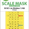 Art Scale 200-M48087 Kawanishi N1K1-Ja Shiden wheels and canopy frame paint masks (inside and outside) 1/48