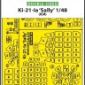 Art Scale 200-M48197 Mitsubishi Ki-21-Ia 'Sally' wheels and canopy frame paint mask (inside and outside) 1/48