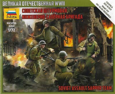 Звезда 6271 Штурмовая инженерно-саперная группа 1/72