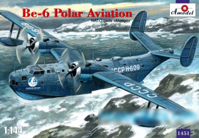 Amodel 1451 Самолет Бе-6 полярный 1/144