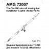 Amigo Models AMG 72007 Tu-22K aircraft towing bar (MSVIT) 1/72