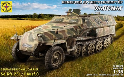 Моделист 303570 Ханомаг БТР 1/35