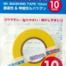 Gunze Sangyo MT-602 Маскировочная лента Mr.Masking Tape 10mm
