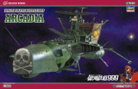 Hasegawa 64505 Корабль: SPACE PIRATE BATTLESHIP ARCADIA (HASEGAWA) 1/1500