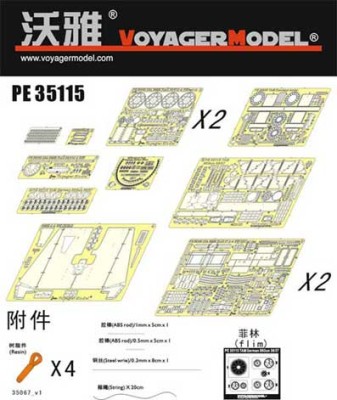 Voyager Model PE35115 Photo Etched set for 88mm FLAK 36/37 wih zundapp 1/35